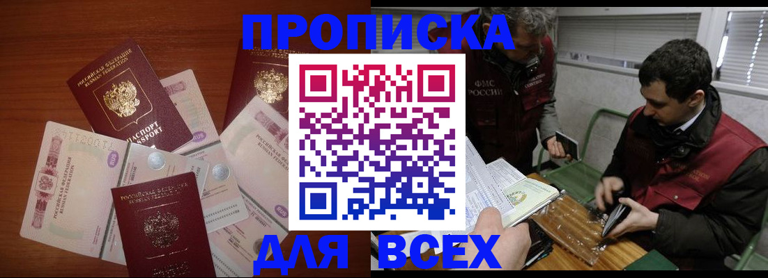 прописка поиск в Навашино