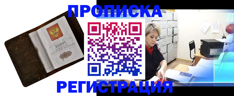 временная регистрация адрес в Навашино