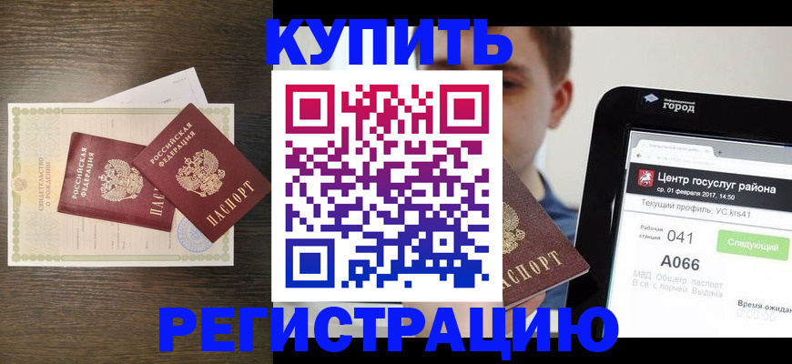 прописка для работы в Навашино